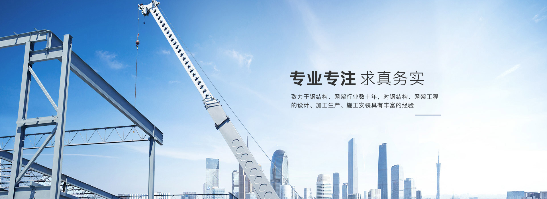 大型儲煤倉安裝隊