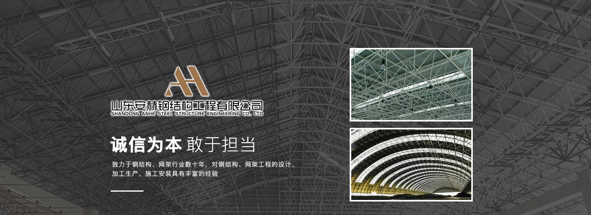 大型煤棚施工隊
